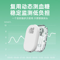 硅基轻享动态血糖仪家用测试仪不扎手指24小时血糖连续监测仪