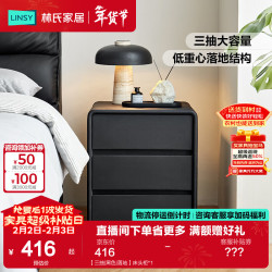 林氏家居 TD129 床头柜 三抽 黑色