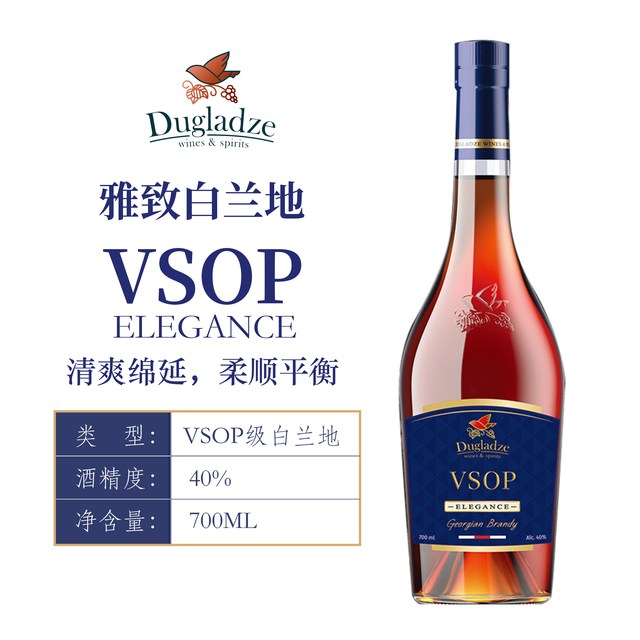 独格拉则 格鲁吉亚 VSOP 40%vol 经典白兰地 700ml
