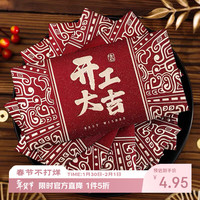 梦桥 开工大吉红包新店开业横版利是封新房装修电视剧电影剧组开拍红包