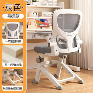  全品屋 人体工学 学习椅 靠背 书桌