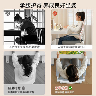  全品屋 人体工学 学习椅 靠背 书桌