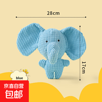 狗狗玩具毛绒陪睡小黄鸭耐咬磨牙发声玩具宠物解闷 大象