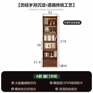 格雅木语黑胡桃落地实木小书柜一体靠墙展示书架收纳立柜置物架组合带玻璃 520尺寸翻门A款(含灯带)
