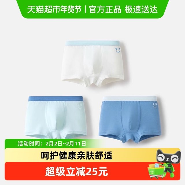 移动端：巴拉巴拉 儿童内裤棉男童平角短裤小大童宝宝印花四角裤三条装209925170103