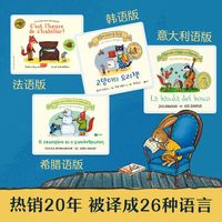 大师经典翻翻书橡树林的故事全8册礼盒装贴纸波西和皮普当当