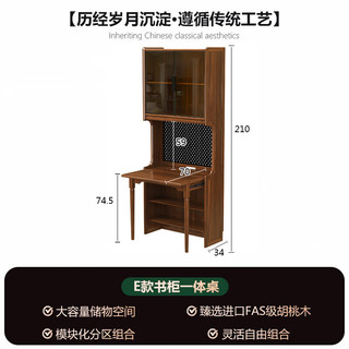 格雅木语黑胡桃落地实木小书柜一体靠墙展示书架收纳立柜置物架组合带玻璃 840尺寸书柜一体桌E款（年后） 840尺寸书柜一体桌E款（含灯带）