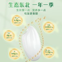  SHI YUE DAO TIAN/十月稻田 蒸米饭香有嚼劲 东北长粒香大米  包装 4袋 5kg