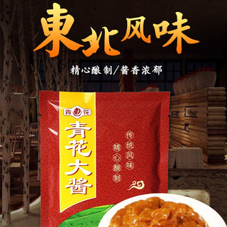 青花大酱正宗东北大酱东北农家大酱熟酱大葱蘸沾酱菜 东北大酱500g