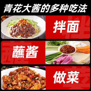 青花大酱正宗东北大酱东北农家大酱熟酱大葱蘸沾酱菜 东北大酱500g