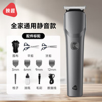 映趣理发器剃头刀电推子家用电推剪电动男士自己剪头发 钛灰色【升级纳米陶瓷刀头+智能防卡发】全家通用【理