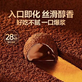 良品铺子黑松露巧克力500g
