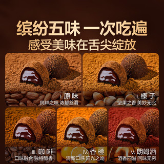 良品铺子黑松露巧克力500g