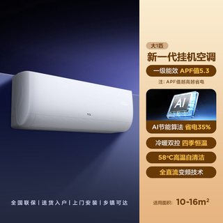 TCL KFR-35GW/JV1Ma+B1 新一级能效变频冷暖 1.5匹 白色 壁挂式空调