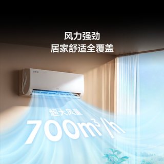 TCL KFR-35GW/JV1Ma+B1 新一级能效变频冷暖 1.5匹 白色 壁挂式空调