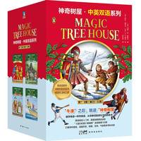 自选】神奇树屋中英双语版1-32册   典藏版英汉对照绘本读物儿童文学 小课外阅读书籍 神奇树屋.中英双语系列.第七八辑（25—32）8册 