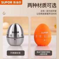 苏泊尔定时器家用商用厨房机械不锈钢计时器多功能儿童学习计时器