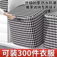 INWEIGHT/蓝依霸 大容量 被子收纳箱