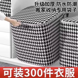  INWEIGHT/蓝依霸 大容量 被子收纳箱