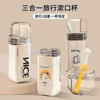  楷途 便携式 旅行洗漱杯套装+漱口杯+牙刷杯+牙缸+牙膏收纳盒