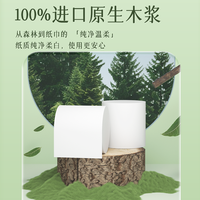 哥斯达黎加雨林 雨森卫生纸1.4斤超韧可湿水卷筒纸家用粗卷实惠手纸厕纸