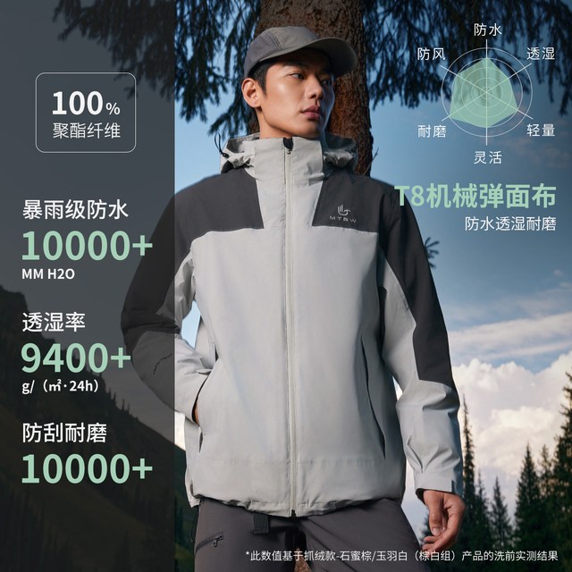 美特斯邦威 林系列 男女同款冲锋衣 736389