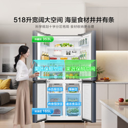 海信 BCD-518S3CNKQD 一级能效风冷无霜抗菌十字门冰箱 518L