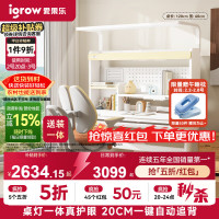 爱果乐 小明同学2.0 儿童学习桌 实木升降 桌+大路灯+熊抱椅2.0橘