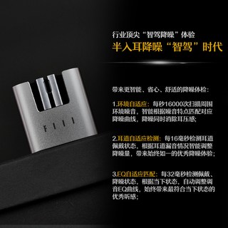 FIIL CC3 主动降噪 半入耳式蓝牙耳机