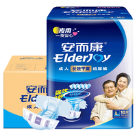 安而康 长效干爽成人纸尿裤L60片臀围95-120cm成人尿不湿老人夜间安睡