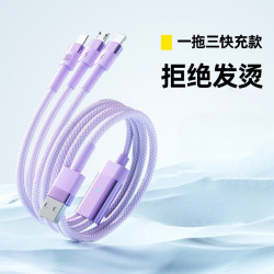 KERZY 数据线三合一华为PD100W快充线适用于苹果安卓type c充电线  梦幻紫3.5A 铝合金接口