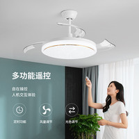 雷士 吊扇灯 客厅餐厅家用风扇吊灯 简约现代 遥控变频 隐形风扇灯