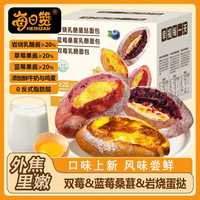 每日赞 双莓乳酪蓝莓桑葚乳酪岩烧厚乳蛋挞包 100g*3+30g*2