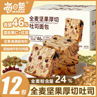 每日赞 全麦坚果厚切吐司无蔗糖手撕面包 100g*3+30g*2