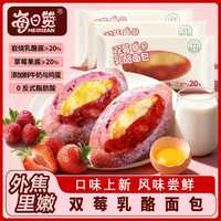 每日赞 双莓乳酪岩烧厚乳酪蛋挞面包 蓝莓桑葚代餐零食早餐夹心吐司
