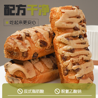左烘右焙 鸡蛋香松面包 营养松软早餐