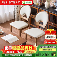 华舟 北欧 实木餐椅 家用 餐桌椅 靠背椅 现代简约