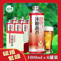 阿馋 升级版精酿啤酒 冰糖葫芦茶啤 1L装