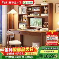 华舟 实木书桌书架一体写字桌学生学习桌家用书房电脑办公桌1.4M胡桃色