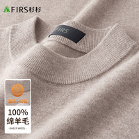 杉杉 男士羊毛衫 秋冬半高领加厚保暖商务休闲毛衣 100276086676