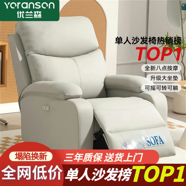 优兰森 头等太空沙发小户型单人沙发手动+摇转+可躺/ 猫抓皮都市灰