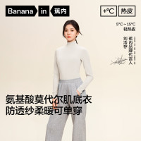 蕉内 热皮501+【可单穿】女士高领保暖打底衫肌底衣 多色可选