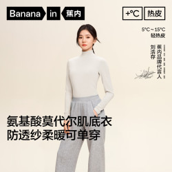 蕉内 热皮501+【可单穿】女士高领保暖打底衫肌底衣 多色可选
