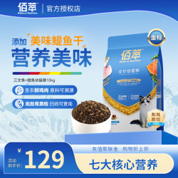 佰萃 猫粮 成猫幼猫英短美短蓝猫通用室内天然粮 幼猫粮10kg