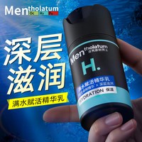 Mentholatum/曼秀雷敦 深层保湿补水 男士乳液面霜套装 1支装