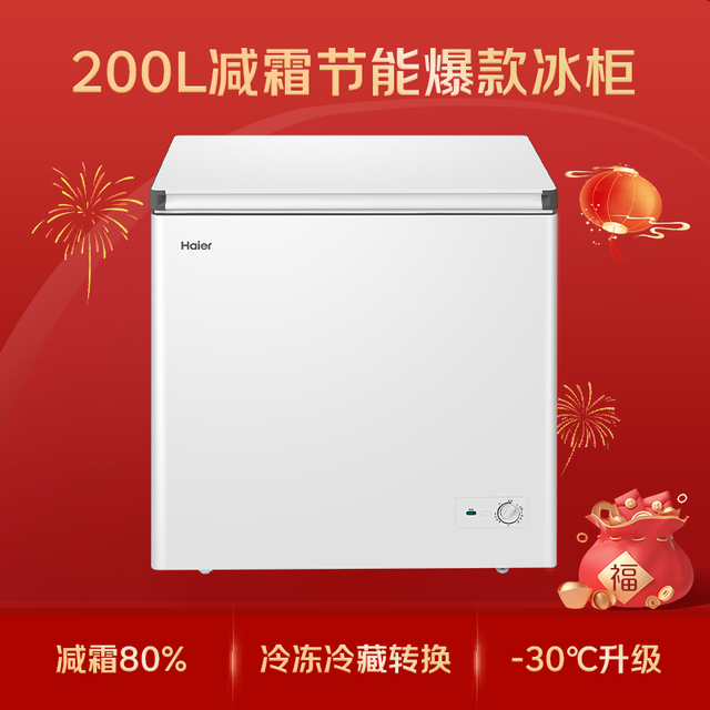 移动端、京东百亿补贴：海尔 200L单温小型冰柜 BC/BD-200GHW9D 白色