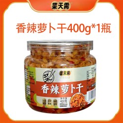菜天需 香辣萝卜干400g 2种口味任选