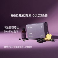 SO ACAI soacai浓浓巴西莓饮50ml*6/盒