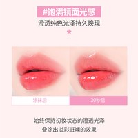 露娜 爱敬露娜镜面唇釉彩唇蜜滋润不易沾杯唇泥