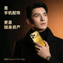 京东京造 999纯金手机壳100g适配iPhone 17 Pro Max